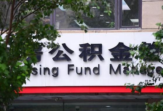 临沂提2万公积金收了1000服务费（临沂缺钱怎么把公积金提取出来）